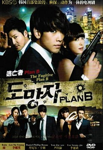 Fugitive: Plan B (Domangja: Plan B)