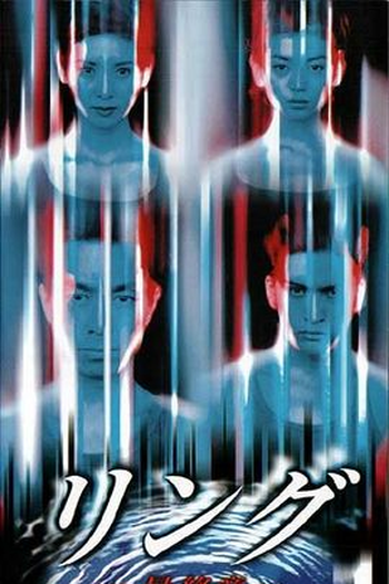  de Série Ring Saishuushou (1999)