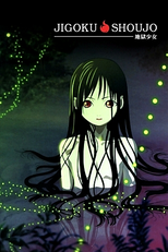 Jigoku Shoujo (2ª Temporada) (地獄少女 二籠)