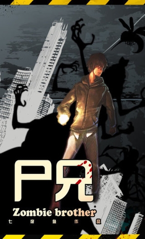 Zombie Brother 1ª Temporada 24 De Novembro De 2014 Filmow