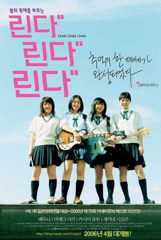 Poster 3 de Filme Linda Linda Linda (2005)