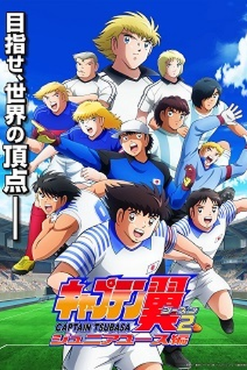  de Série Captain Tsubasa (2ª Temporada) (2023)