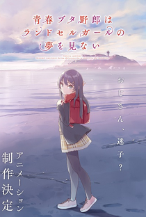 Seishun Buta Yarou wa Randoseru Girl no Yume wo Minai - Poster / Capa / Cartaz - Oficial 3