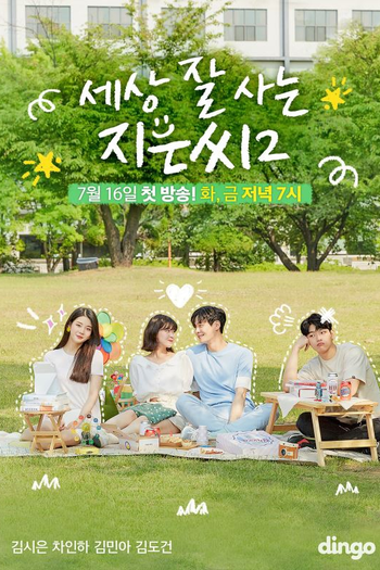  de Série Miss Independent Ji Eun 2 (2019)