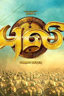 Puli - Poster / Capa / Cartaz - Oficial 8