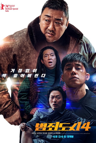 Poster 1 de Filme Força Bruta: Punição (2024)