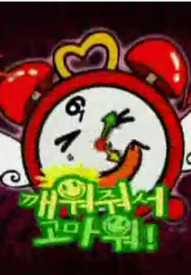 Thank You For Raising Me Up (Thank You For Raising Me Up)