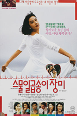 27 Roses (27 jangmi / Seumul-ilgobsong-i jangmi / 스물 일곱 송이 장미)