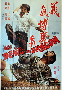 Trust and Brotherhood (Yi qi bo yi qi)