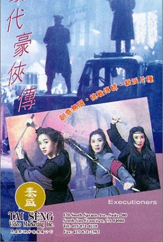 Poster 3 de Filme As Vingadoras (1993)