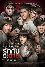 Ghost Is All Around (11.12.13 รักกันจะตาย)