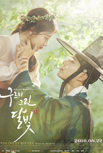 Moonlight Drawn by Clouds - Poster / Capa / Cartaz - Oficial 1