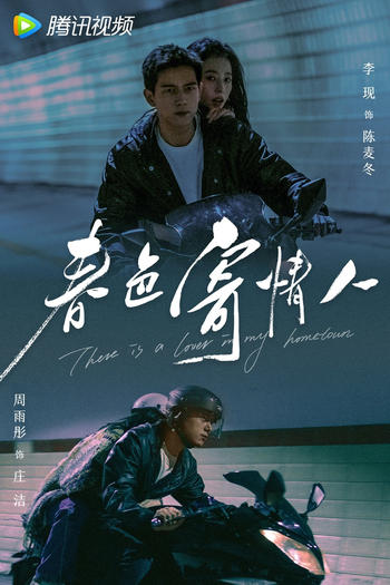  de Série Will Love in Spring (2024)