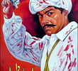 Desan da raja