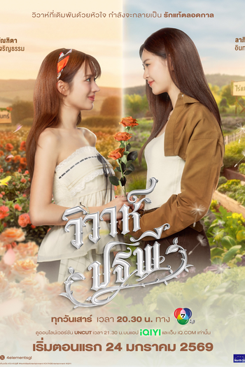  de Série The Earth (2026)