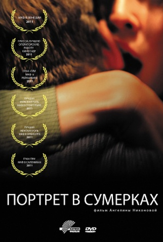 Poster 1 de Filme Retrato no Crepúsculo (2011)