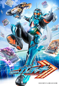 Kamen Rider Gotchard (Kamen Rider Gotchard)
