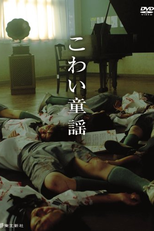 The Scary Folklore: Omote no Sho (The scary folklore: Omote no sho)