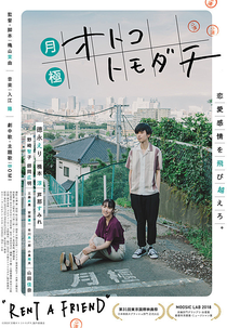 Rent A Friend (Tsukigime Otoko Tomodachi)