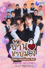 Crazy Handsome Rich (บ้านชายมอง)