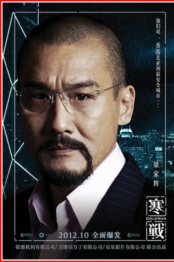  de Filme Guerra fria (2012)