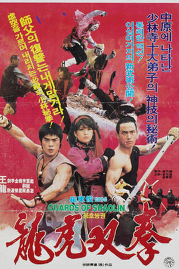  de Filme Ninja Contra Shaolin  (1984)
