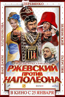 Rzhevskiy Protiv Napoleona - Poster / Capa / Cartaz - Oficial 1