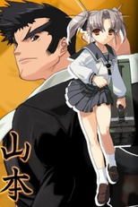 Daiakuji: The Xena Buster ( 大悪司)