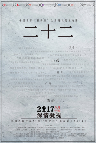 Poster 2 de Filme Twenty Two (2015)