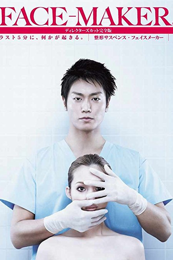  de Série Face Maker (2010)