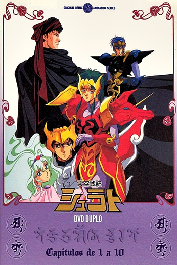  de Série Shurato (1989)