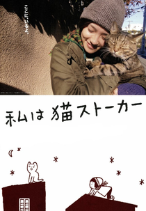 Sou uma Stalker de Gatos (私は猫ストーカー)