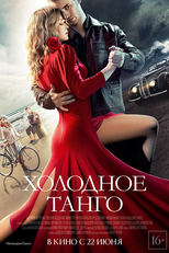 Cold Tango (Kholodnoe tango)