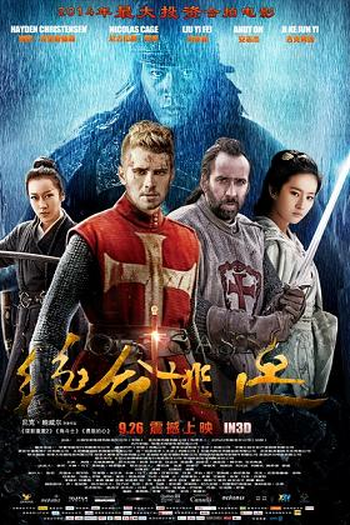  de Filme O Imperador (2014)