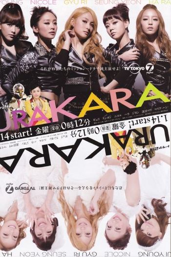 Poster de Série Urakara (2011)