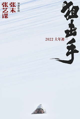 Poster 1 de Filme Sharp Shooter (2022)