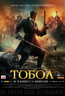 A Conquista da Sibéria - Poster / Capa / Cartaz - Oficial 1