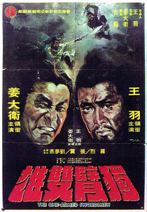 One Armed Swordsmen (Du bi shuang xiong)