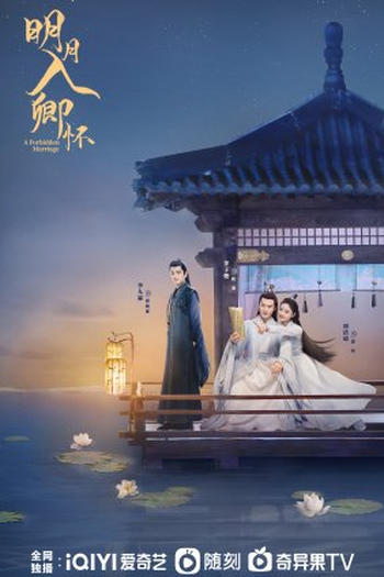  de Série A Forbidden Marriage (2025)