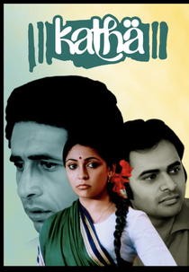 KATHA (KATHA)