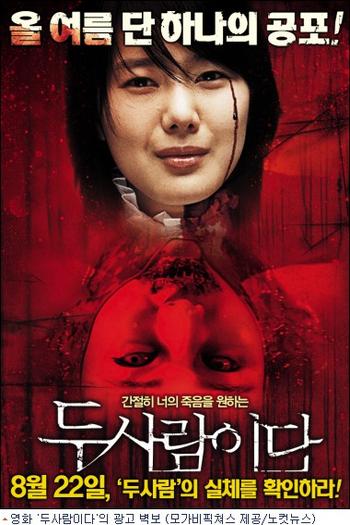  de Filme Someone Behind You (2007)