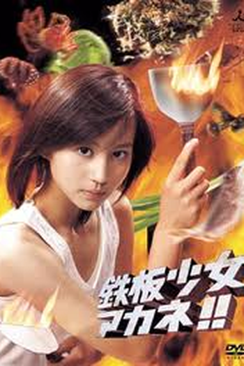 Poster de Série Teppan Shoujo Akane!! (2006)