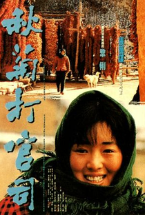 A História de Qiu Ju - Poster / Capa / Cartaz - Oficial 4