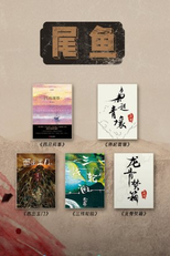 Si Yue Jian Shi (四月间事)