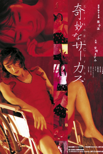  de Filme Strange Circus (2005)