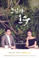 That Man Oh Soo (Geu Namja Ohsoo)