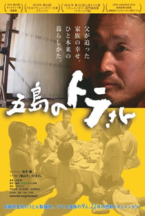 Tora-san in Goto - Poster / Capa / Cartaz - Oficial 1