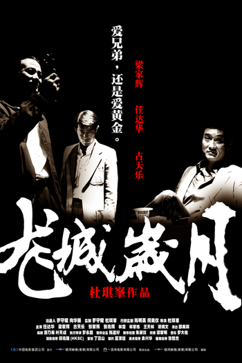  de Filme Eleição - O Submundo do Poder (2005)