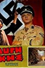 Vitória ao Amanhecer (The Dawn of Victory / Η Αυγή της Νίκης)