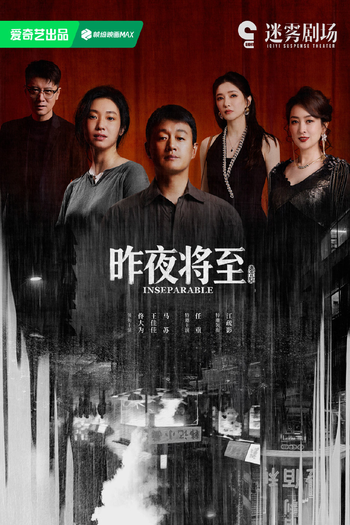 Poster de Série Inseparable (2026)